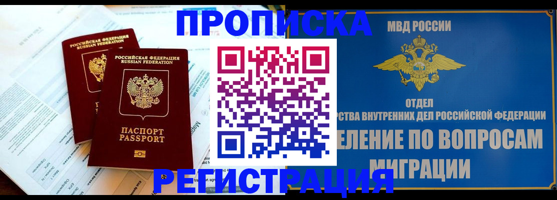 временная регистрация поиск в Нижних Сергах