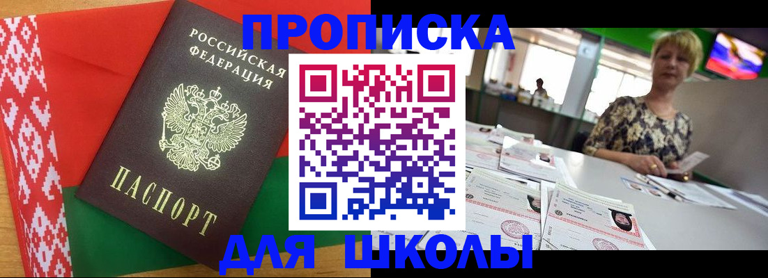 прописка для работы в Нижних Сергах