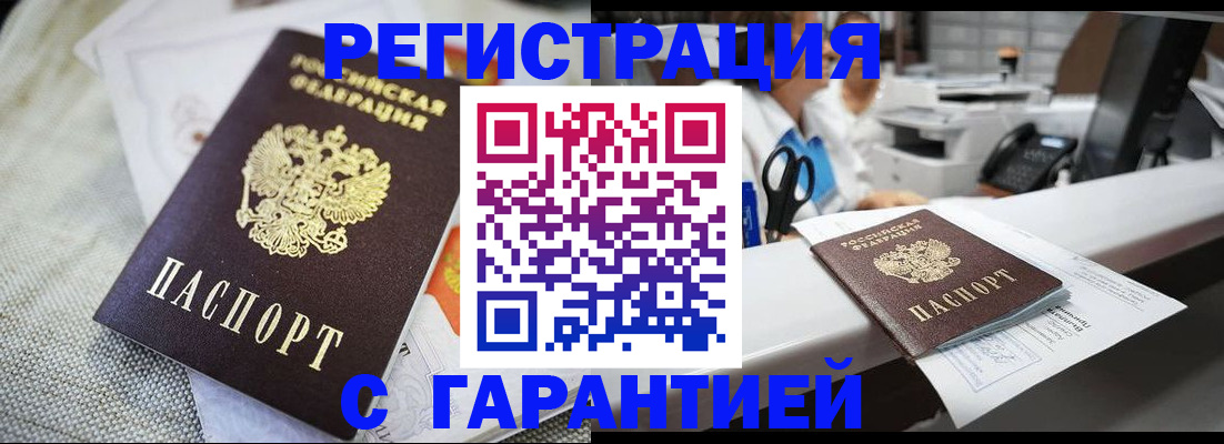 прописка в квартире в Нижних Сергах
