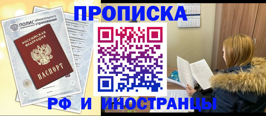 где прописаться в Нижних Сергах