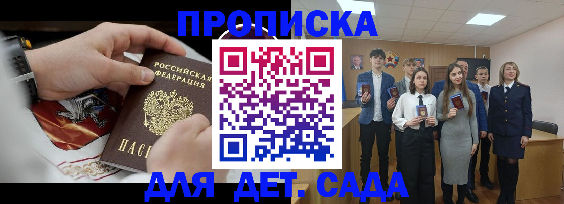 временная регистрация 2025 в Нижних Сергах
