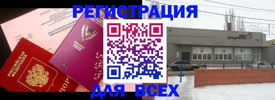 прописка ребенка в Нижних Сергах