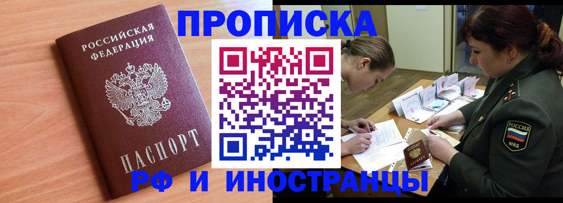 прописка регистрация в Нижних Сергах